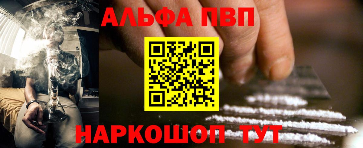 A PVP кристаллы Камышлов