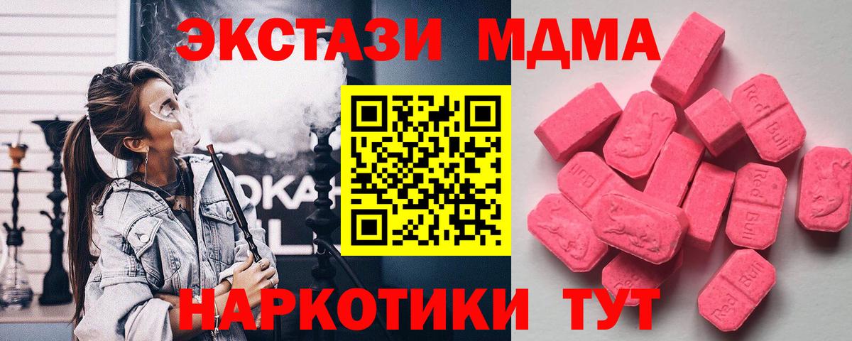 Экстази Cube  Экстази  цены   Вход с VPN  Экстази бентли  Камышлов 