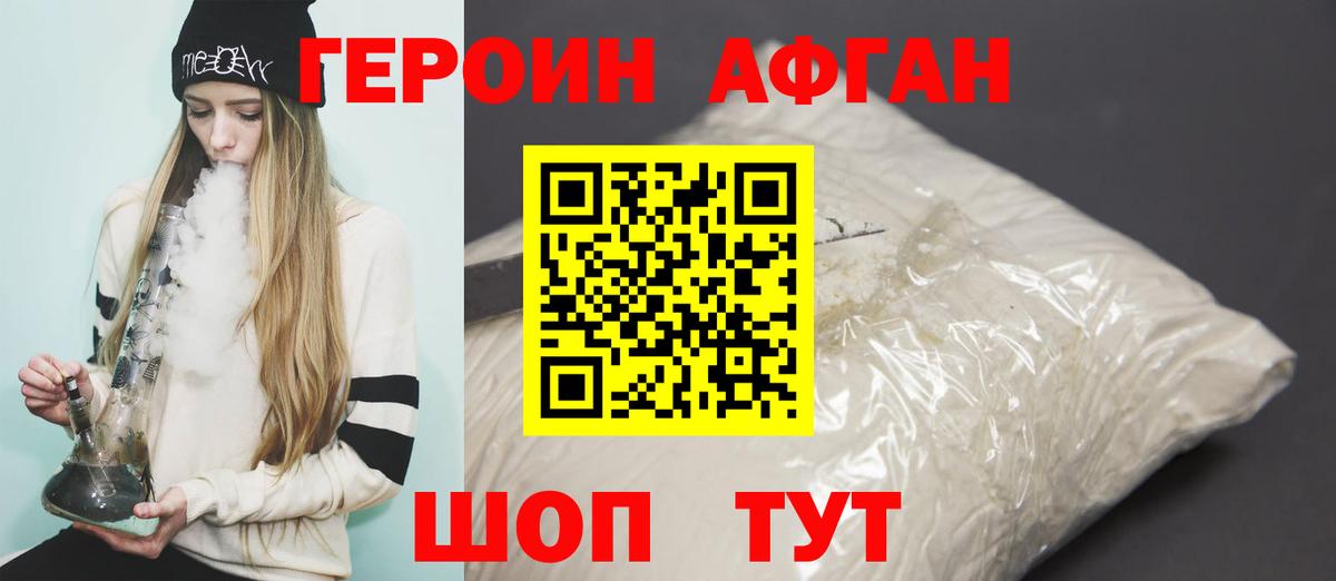 Камышлов  Героин гречка  Вход с VPN 