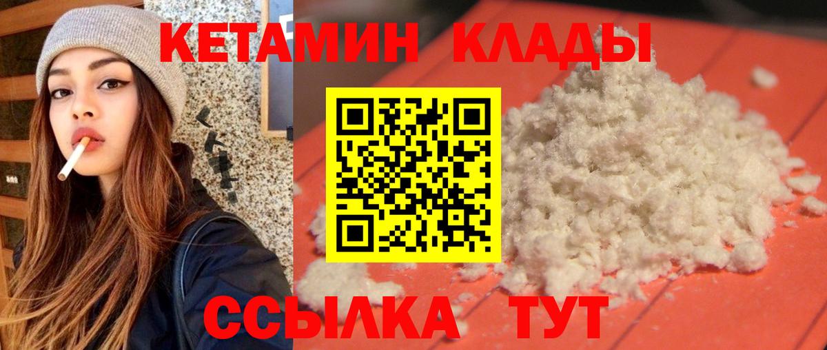 КЕТАМИН ketamine  Вход с VPN  КЕТАМИН ketamine  Камышлов 