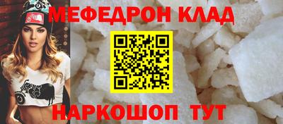 мефедрон VHQ Беслан