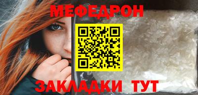 мефедрон VHQ Беслан