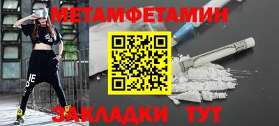 первитин Бийск