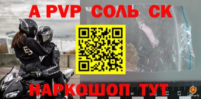 первитин Бийск