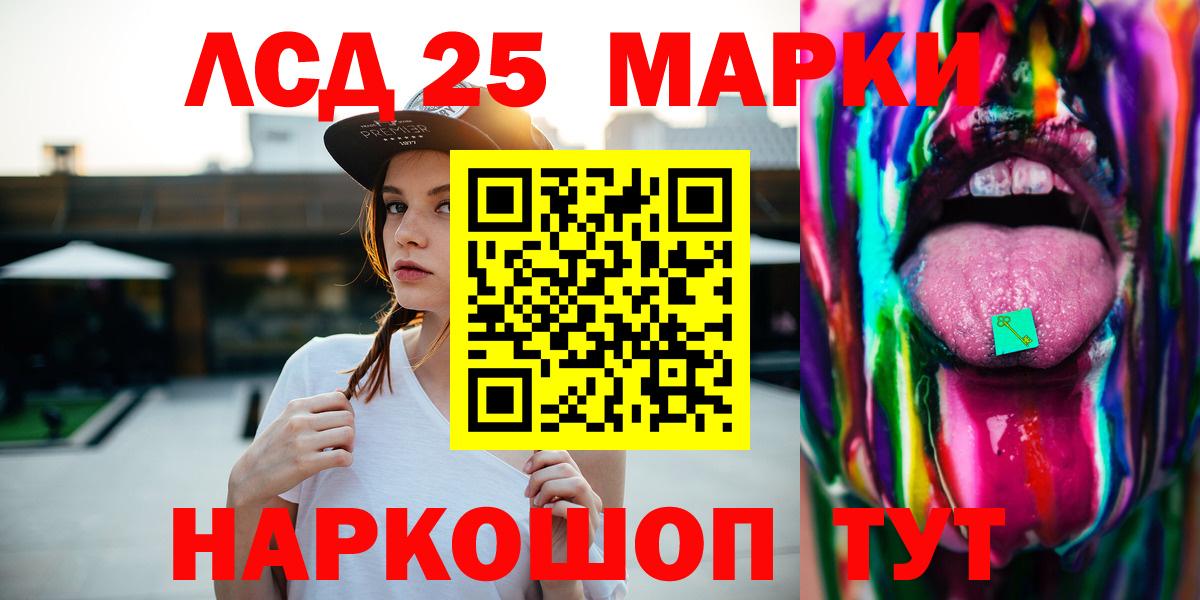 LSD-25 экстази кислота Камышлов