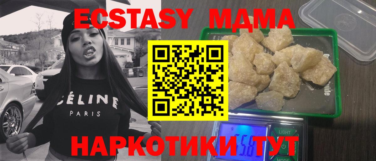Камышлов  MDMA кристаллы  Вход с VPN 