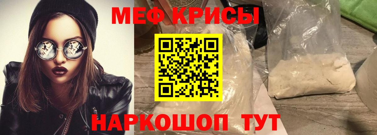 Камышлов  Меф mephedrone  Вход с VPN  Мефедрон  МЯУ-МЯУ VHQ  МЯУ-МЯУ 