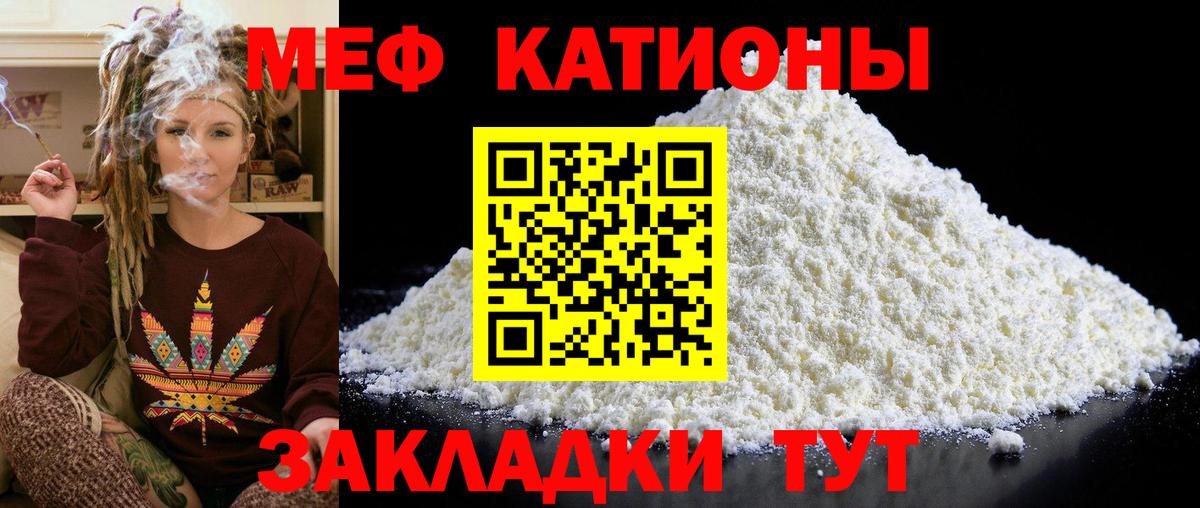 Мефедрон  Камышлов