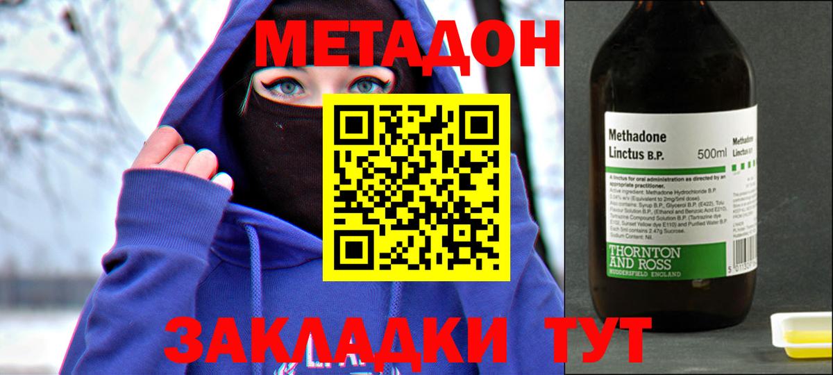 blacksprut маркетплейс  Метадон VHQ  МЕТАДОН methadone  Вход с VPN  Камышлов 