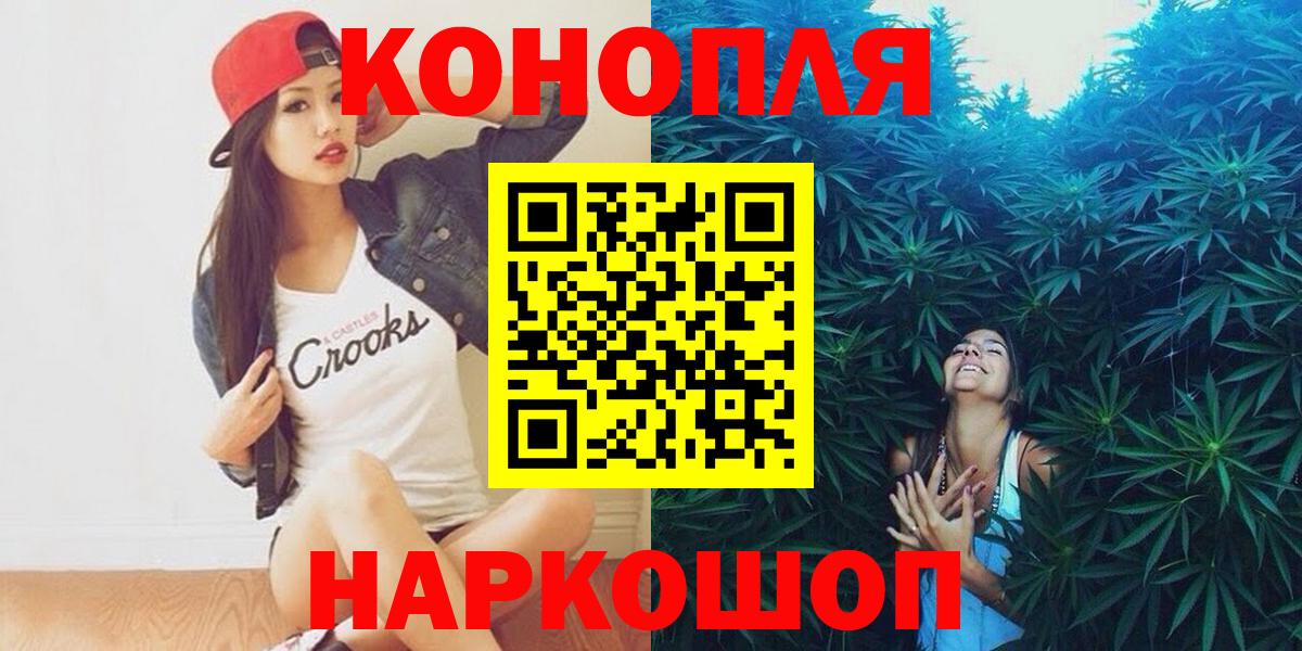Камышлов  Бошки Шишки сатива  МАРИХУАНА тримм  Конопля LSD WEED  Вход с VPN 